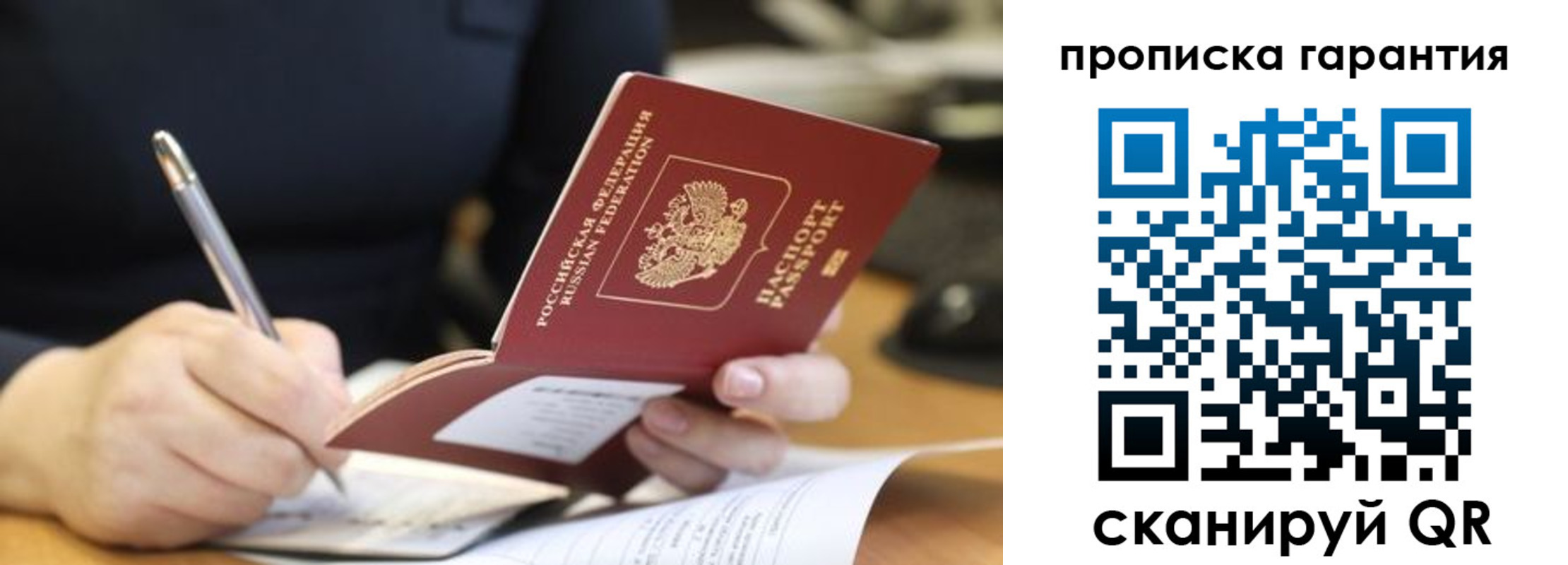 временная регистрация законно в Касли