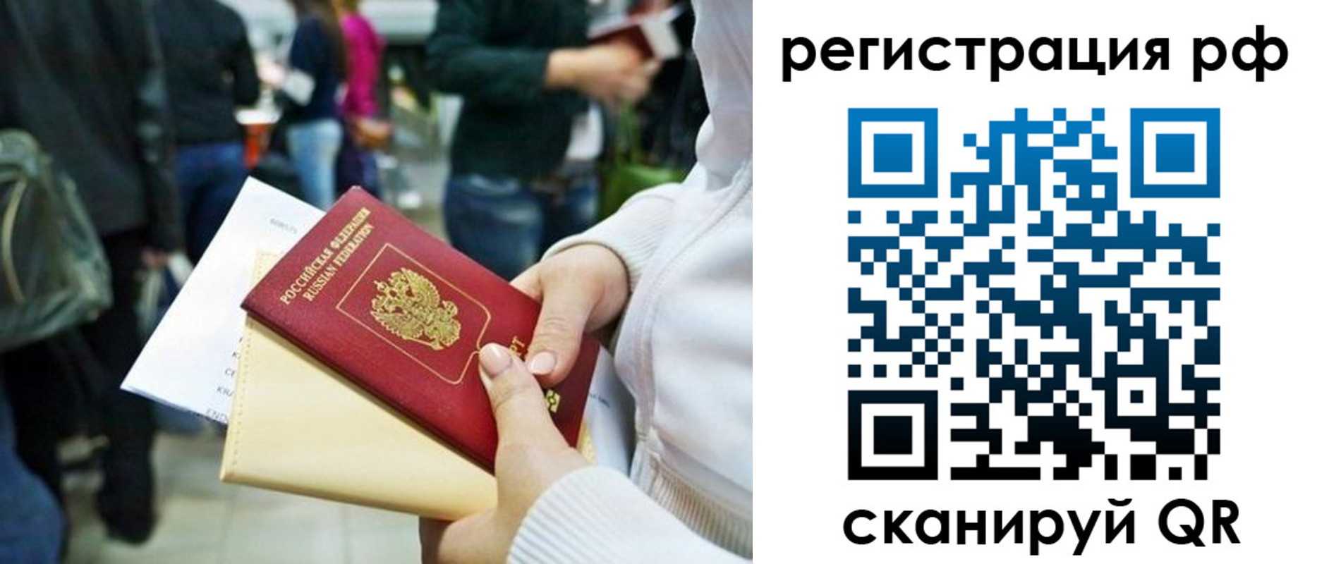 временная регистрация для всех в Касли