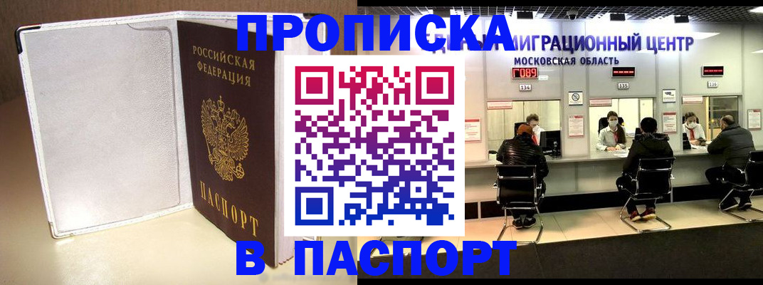 прописка ребенка в Касли