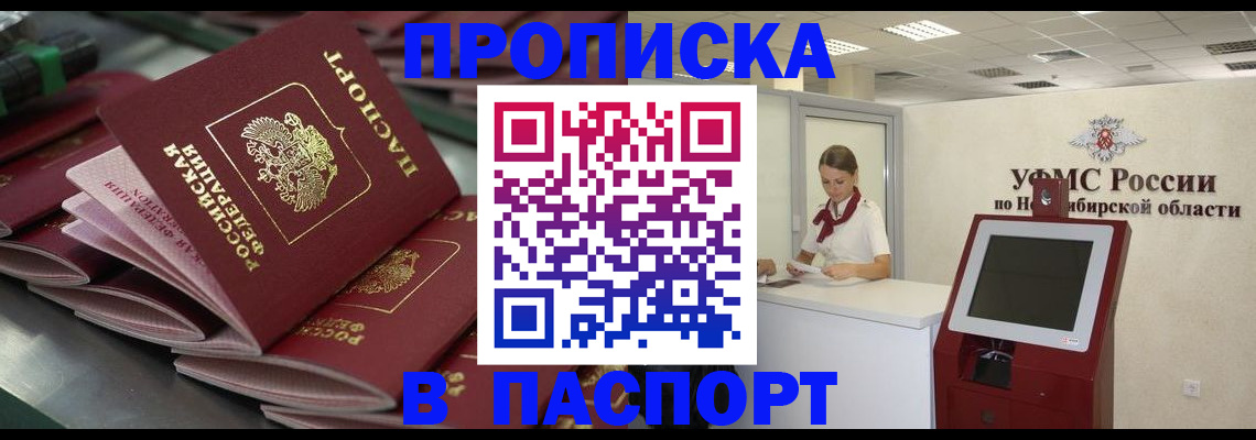 прописка для работы в Касли