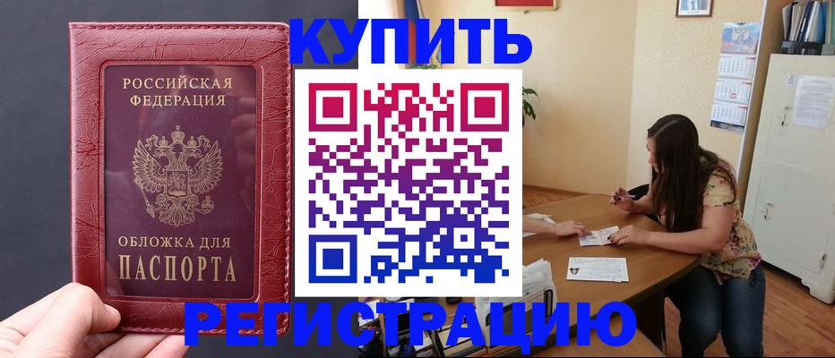 временная регистрация 2025 в Касли