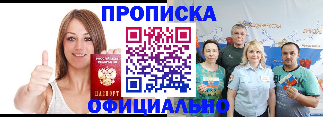 прописка штамп в Касли